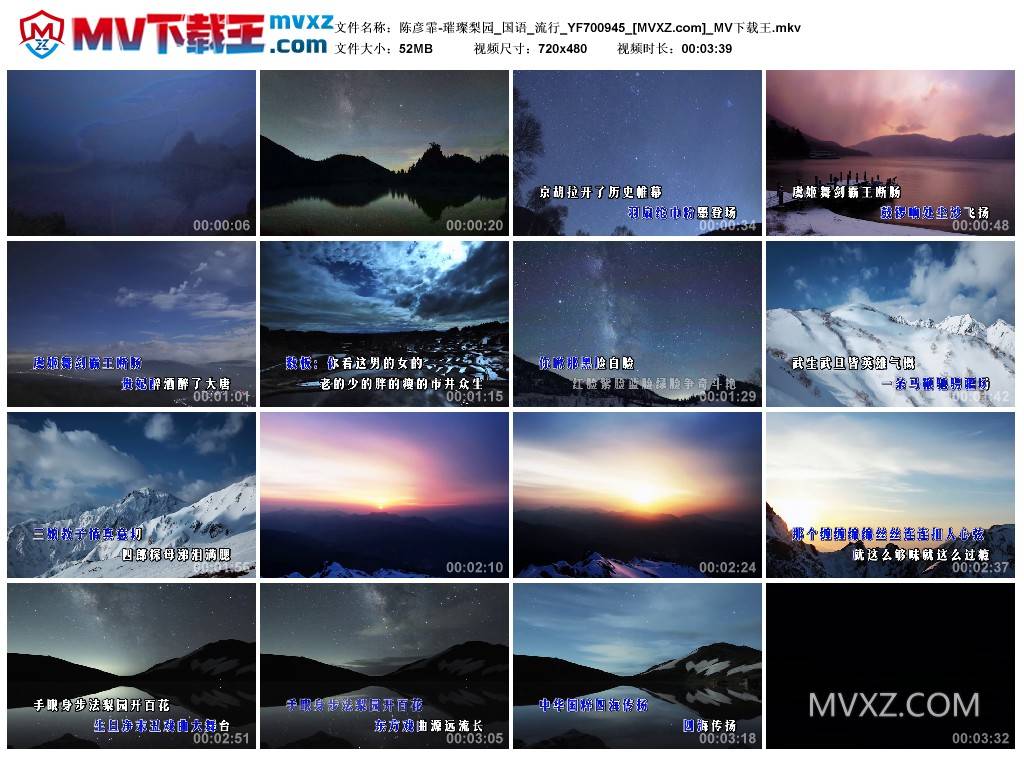 陈彦霏-璀璨梨园_国语_流行_YF700945